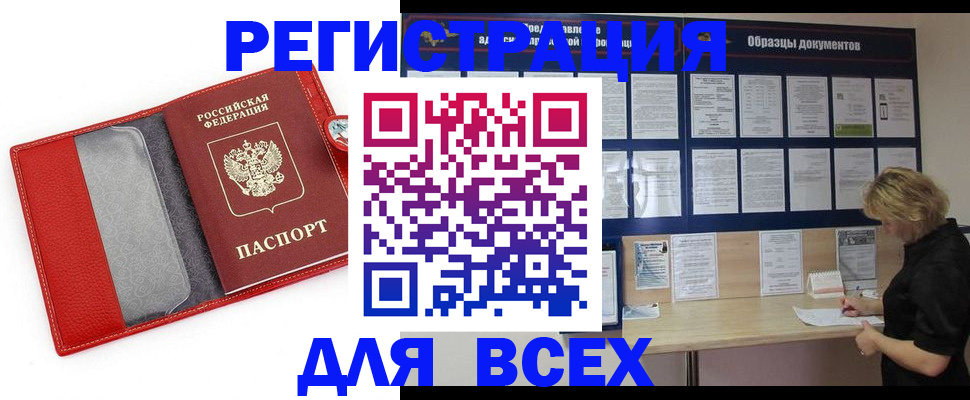 прописка от собственника в Кизляре