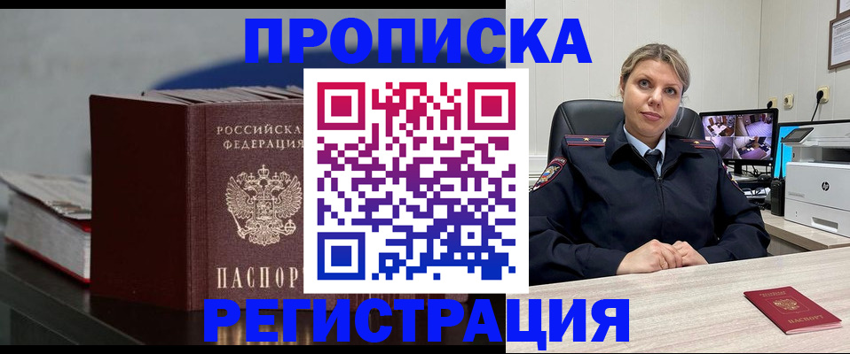 пропишу в квартире в Кизляре