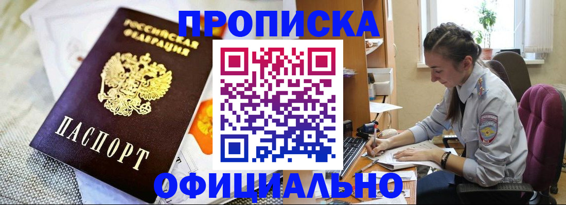 временная регистрация адрес в Кизляре