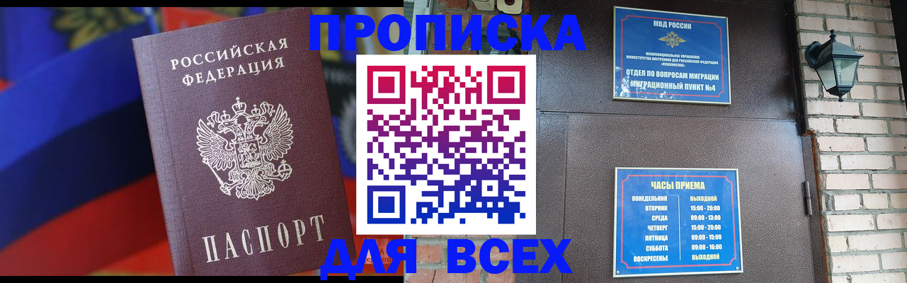 регистрация в Кизляре