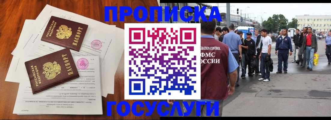 временная регистрация купить в Кизляре