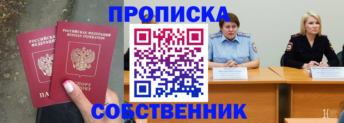 временная регистрация недорого в Кизляре